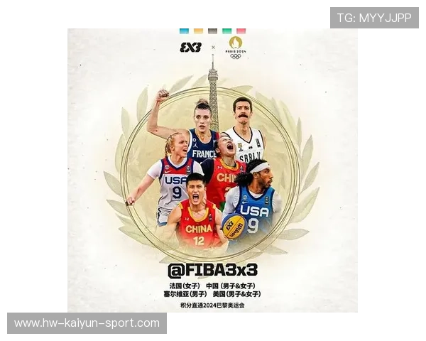 三人篮球世界杯：中国男女队同时晋级
