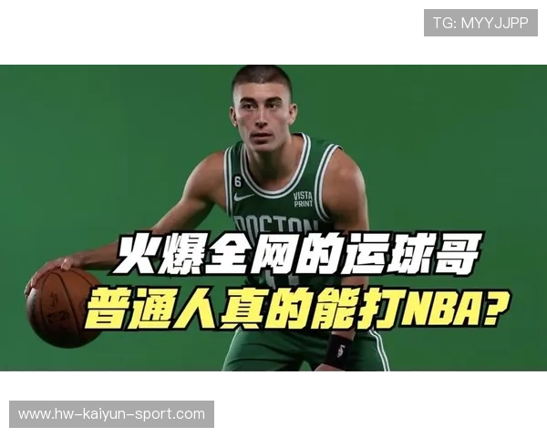 NBA绕桩运球戏耍多名防守者：技巧与艺术的极致展现